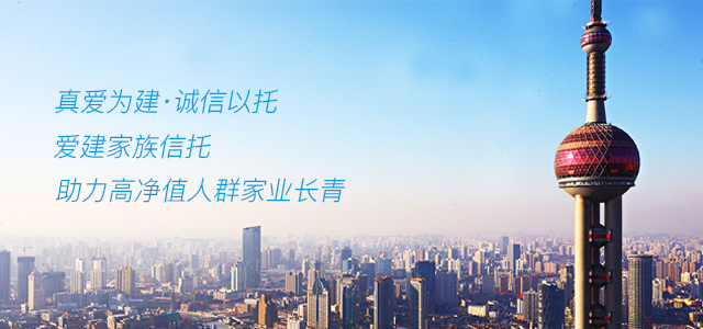 上海爱建信托投资有限责任公司